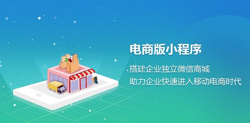 小程序开发引领互联网新时代浪潮